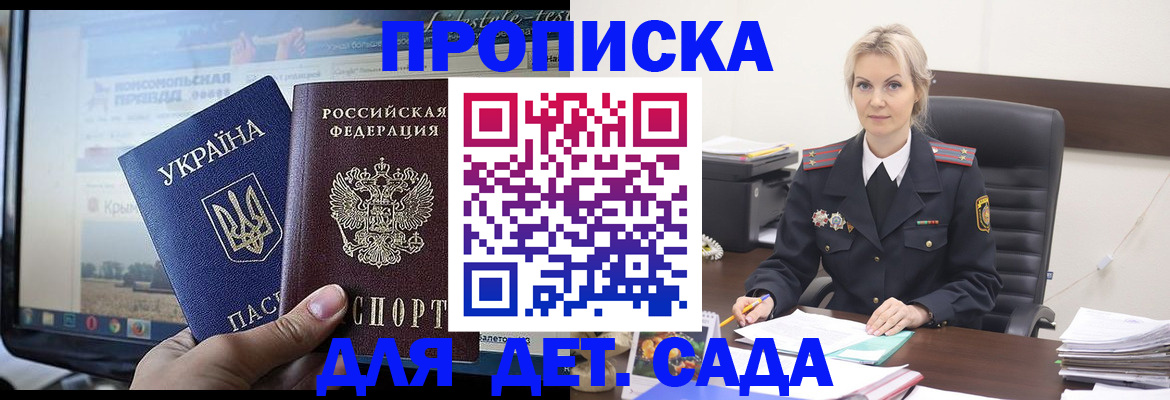 временная регистрация в квартире в Тюмени